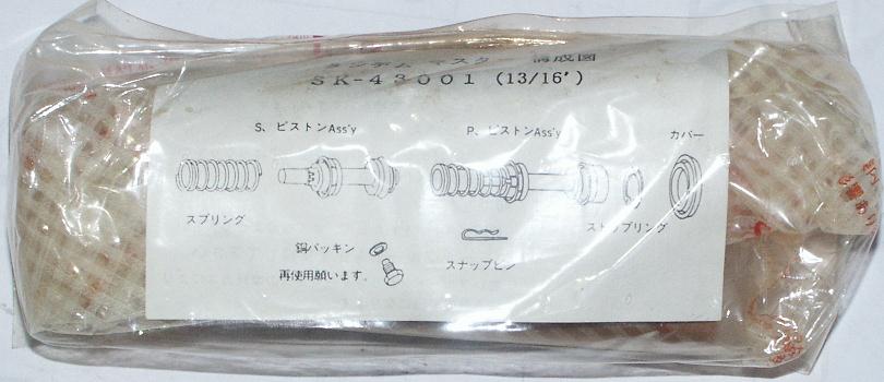 カローラ・スプリンターAE80 EE80等用ブレーキマスターリペアキット