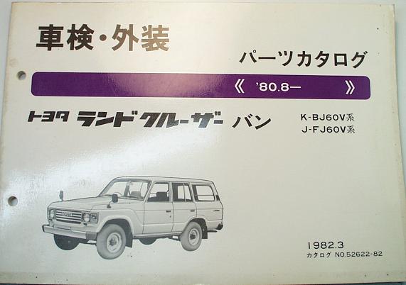  ɥ롼ХBJ60V FJ60V ѡĥ 