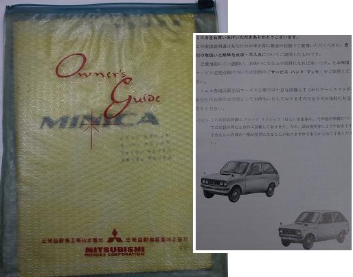  ミニカ360 A101系 MINICA 取扱説明書 