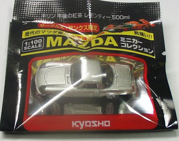 コスモスポーツ ミニカー シルバー 京商製