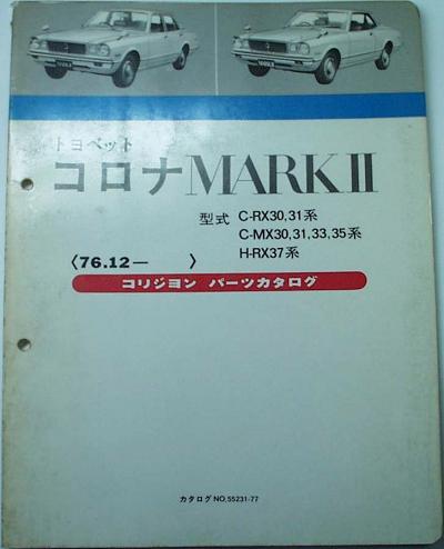 旧車レストア用自動車部品、旧車パーツ販売のアイレックス：ダイハツ