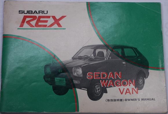  Хå SUBARU REX 谷 